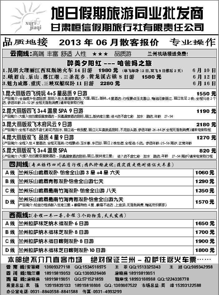C红扉5   旭日假期
