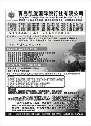 I蓝黑41  青岛凯旋