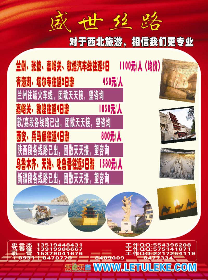 k红彩2   盛世丝路