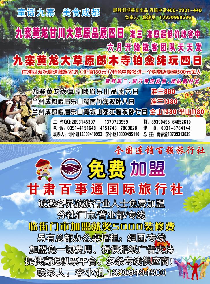 K红彩3   鹏程假期