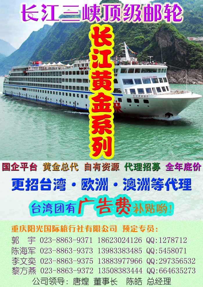 k红彩6   三峡·长江黄金游船代理招募