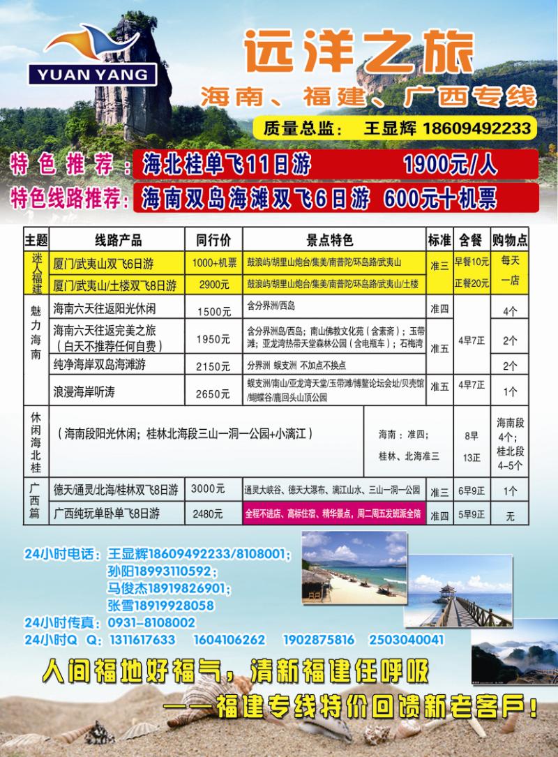 k红彩封二  远洋之旅