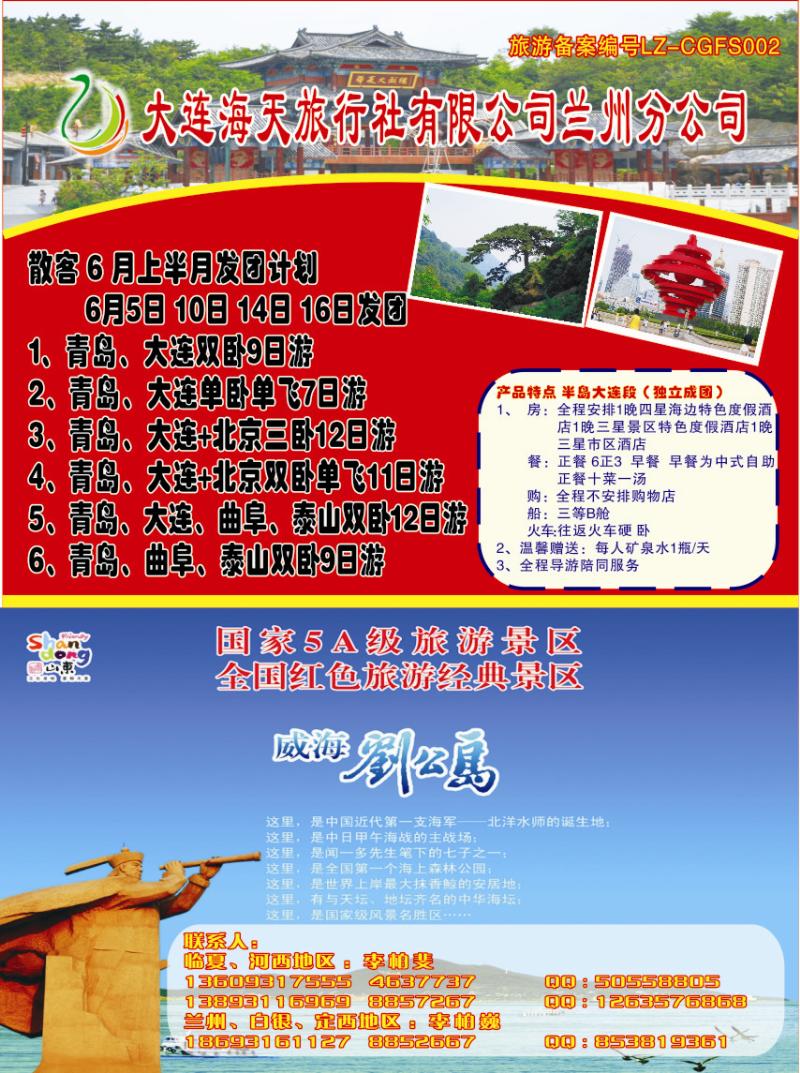 K蓝彩8   大连海天