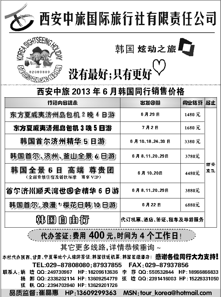 G蓝黑14  炫动之旅