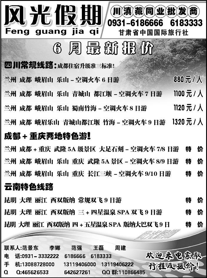 C红扉3   风光假期2