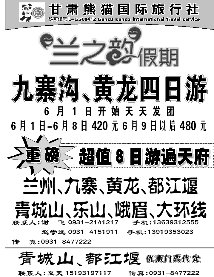 C蓝黑目录3后  兰之韵假期