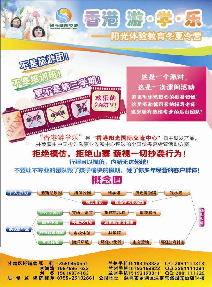 k红彩6    深圳职旅1