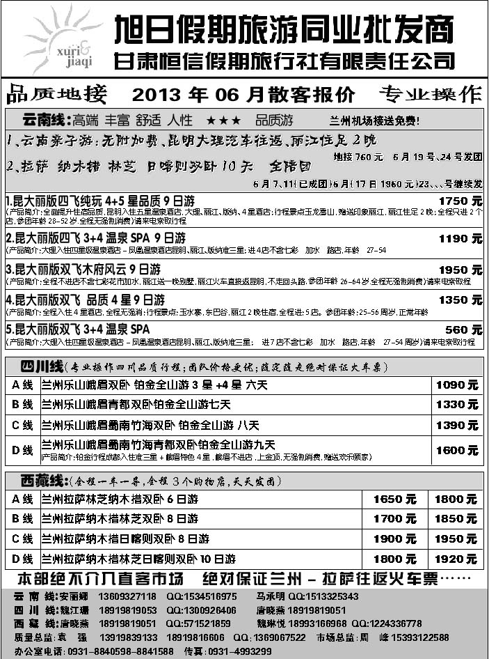 C红扉05   旭日假期