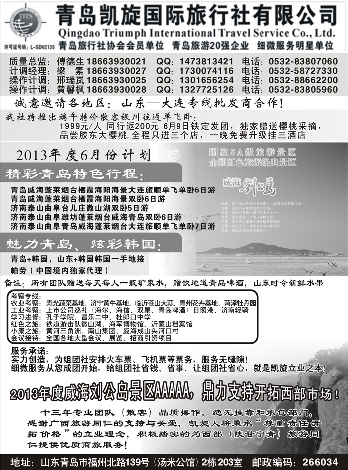 I蓝黑41  青岛凯旋