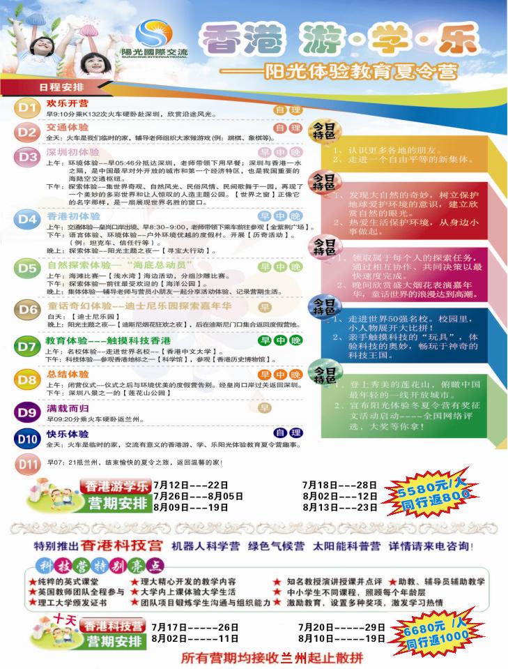 k红彩5    深圳职旅2