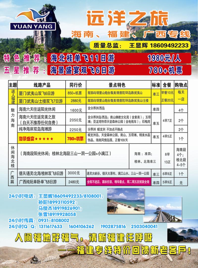 k红彩封二  远洋之旅