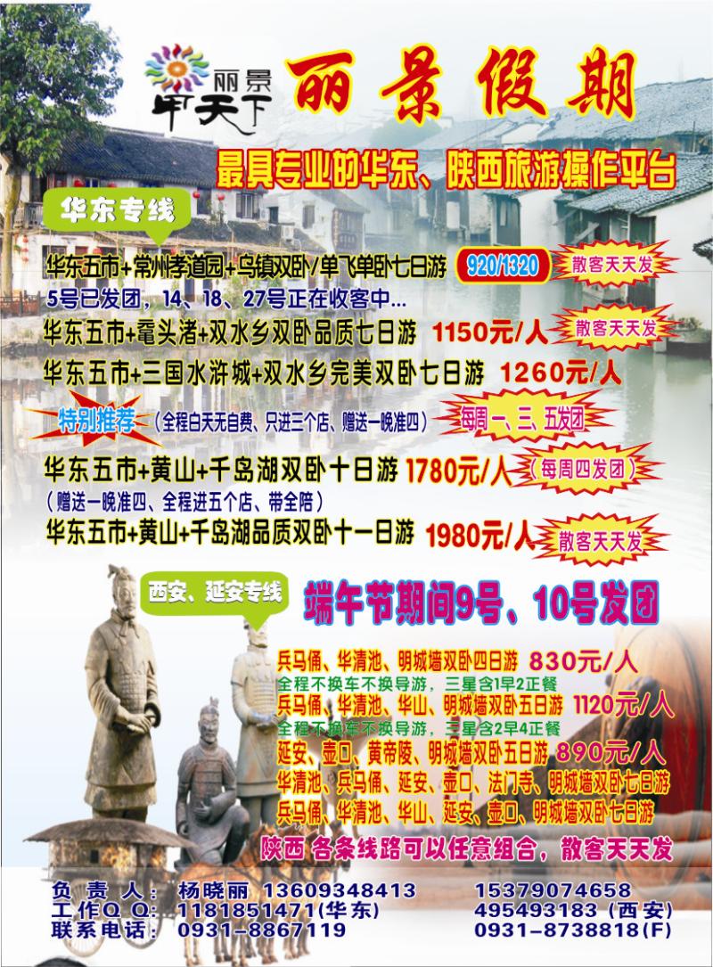 K蓝彩2    丽景假期