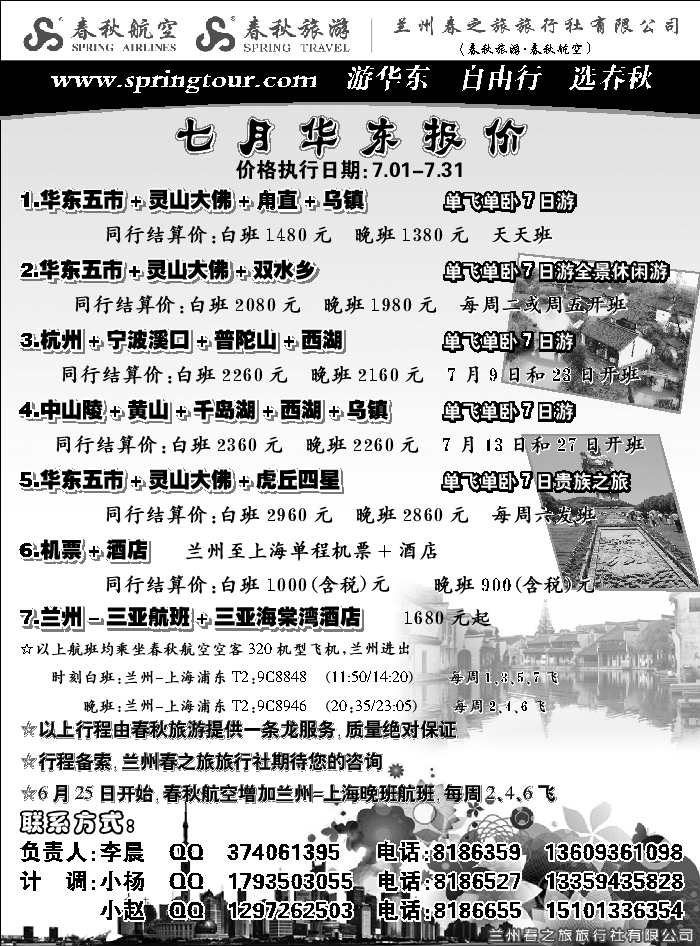 D红扉13  春之旅