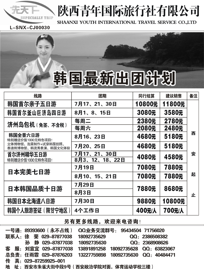 G蓝黑23  陕西青年国旅—先天下03