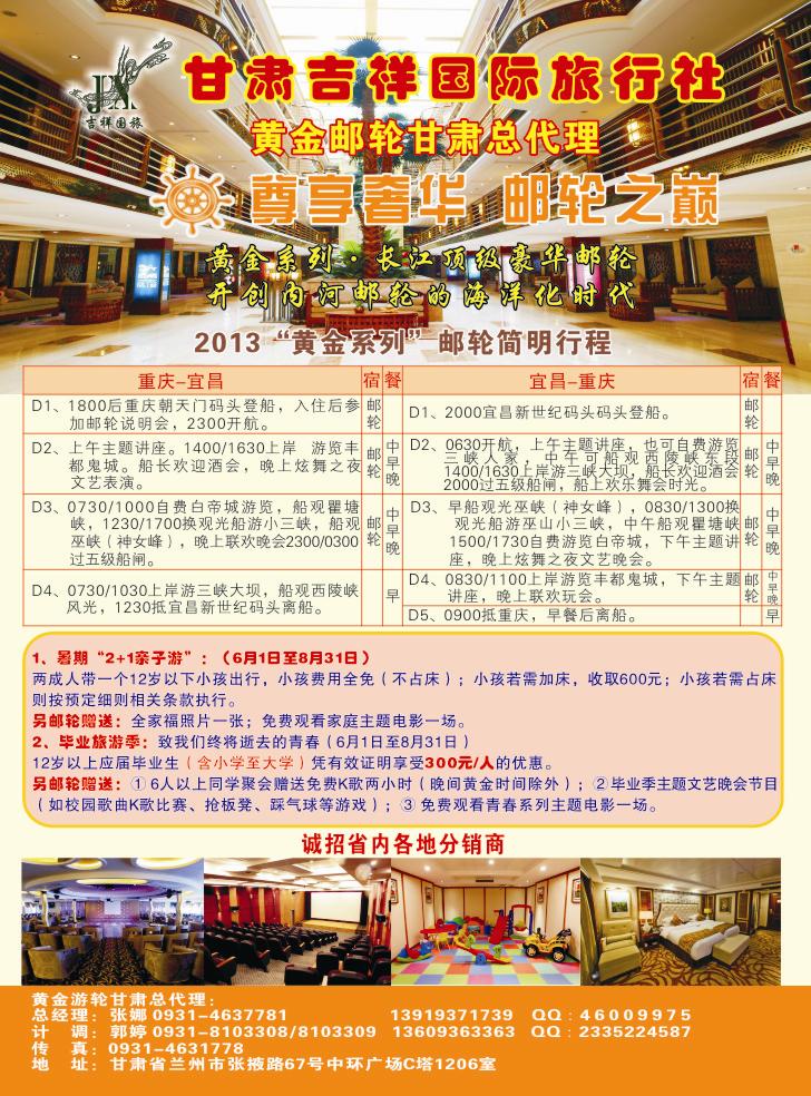 k红彩6    甘肃吉祥国际旅行社