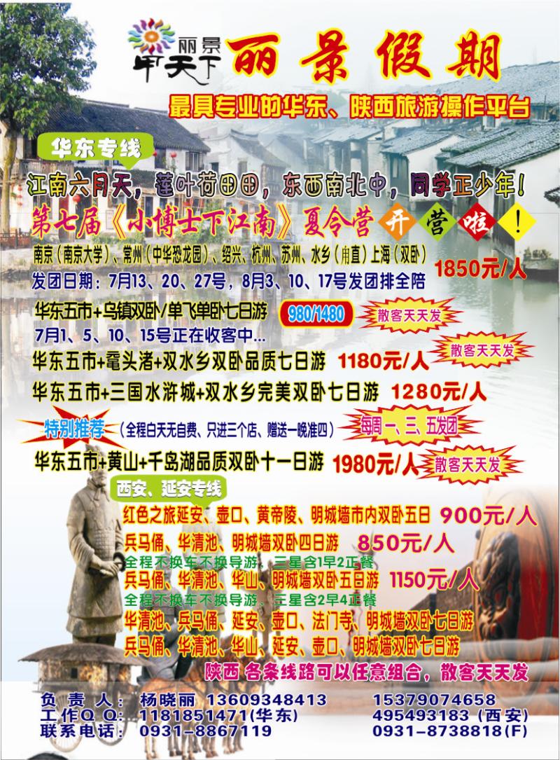 K蓝彩2     丽景假期