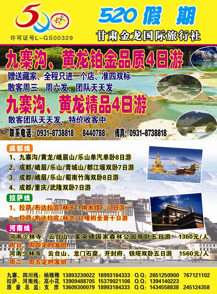 K蓝彩3     520假期
