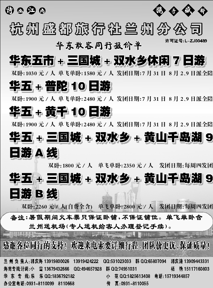 D红扉10  海南携程假期