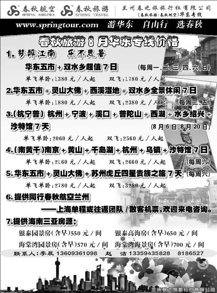 D红扉13  春之旅