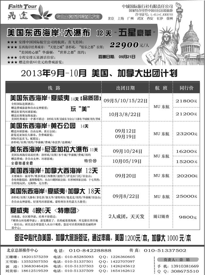 G蓝黑14   飞途