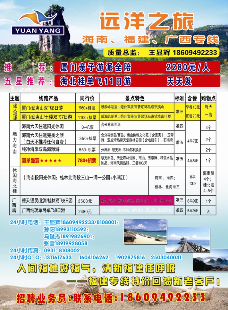 k红彩封二  远洋之旅