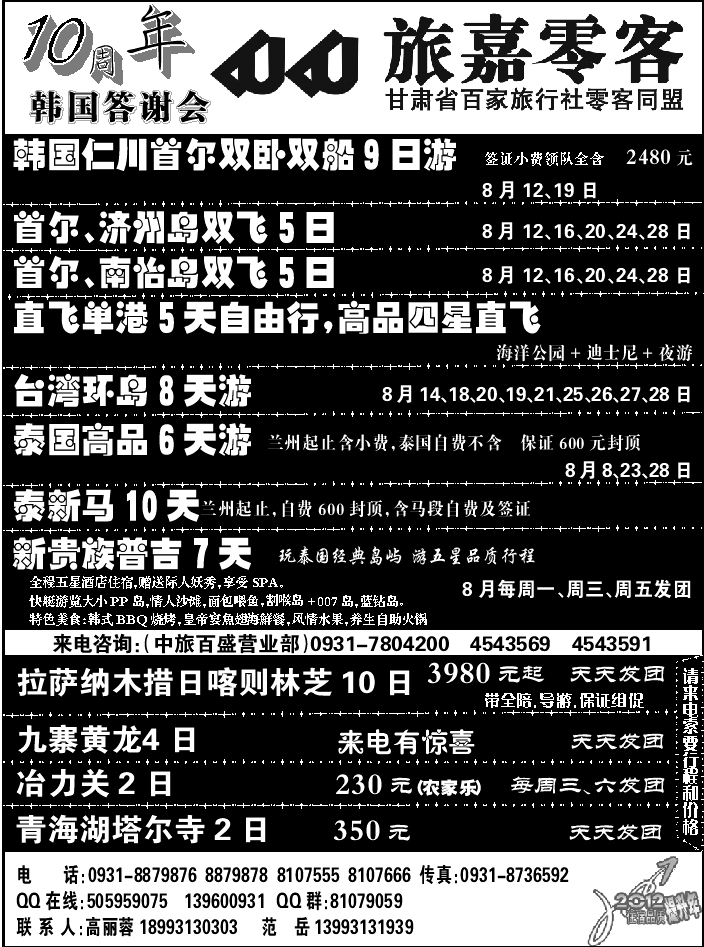 G蓝扉1    旅嘉零客