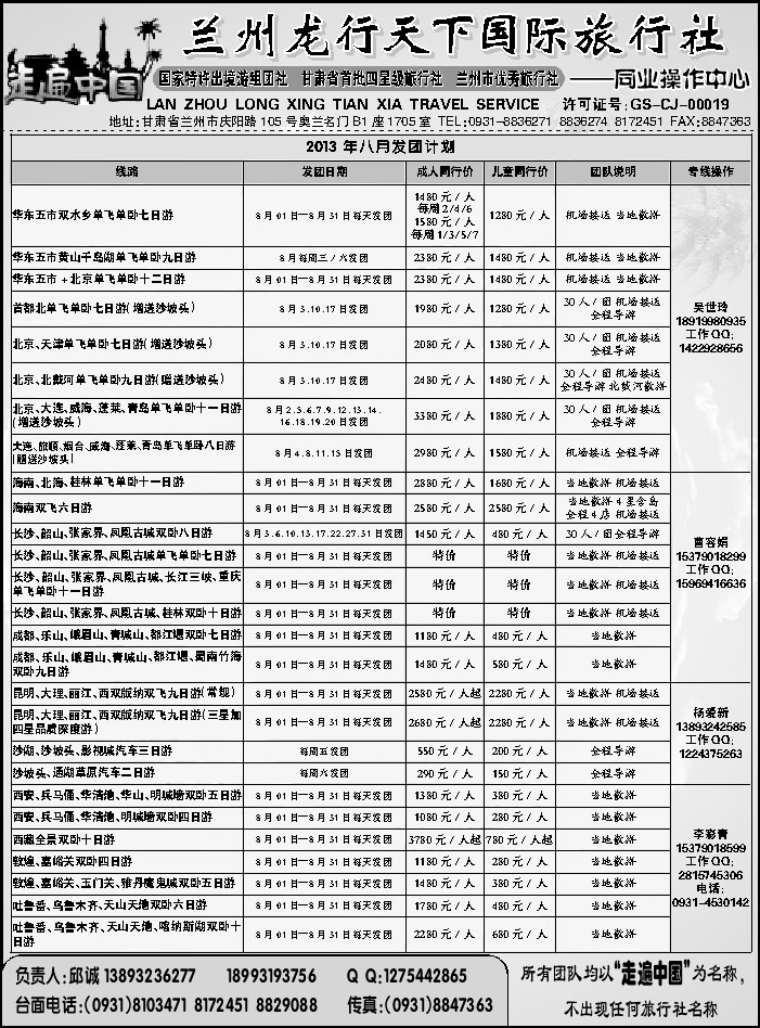 J蓝扉02   兰州龙行天下