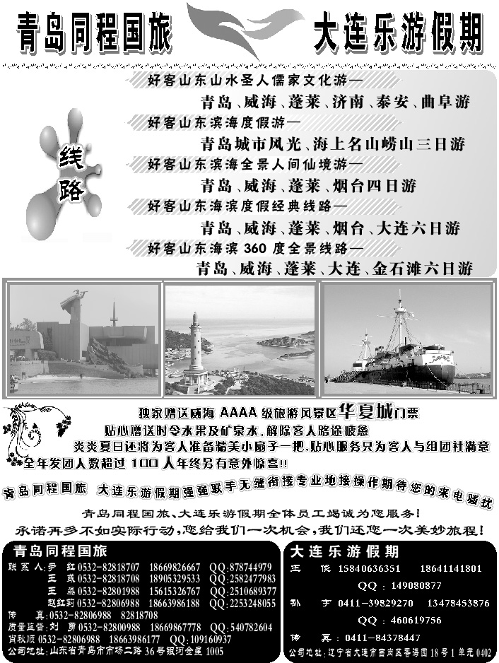 I蓝黑35  青岛同程国旅