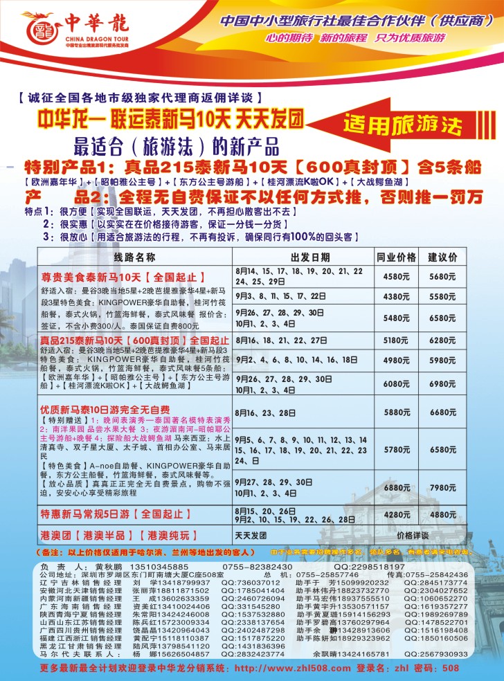k蓝彩4     中国华龙