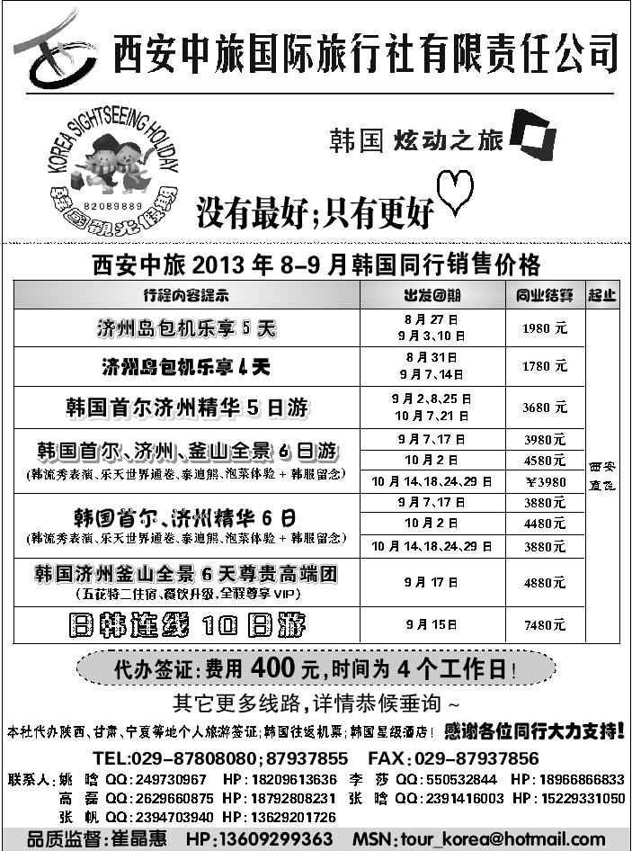 G蓝黑11   炫动之旅