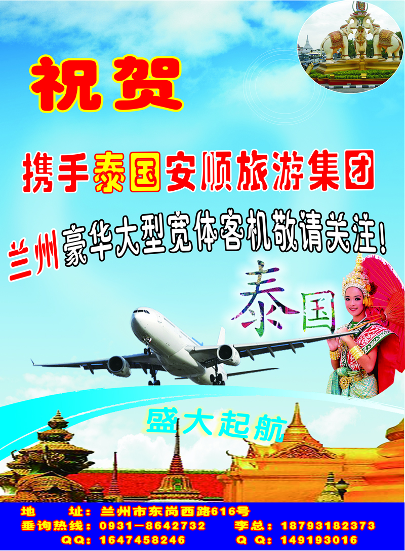 K蓝彩11    甘肃机场集团包机公司2