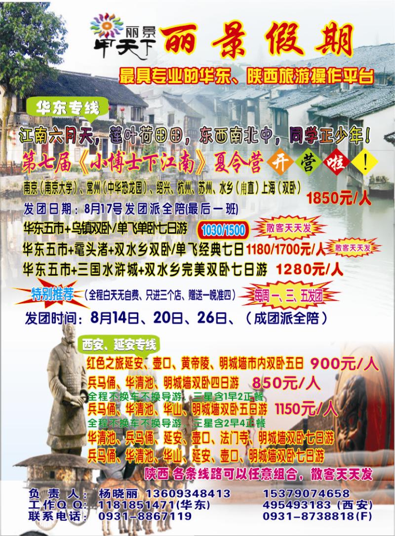 K蓝彩2     丽景假期