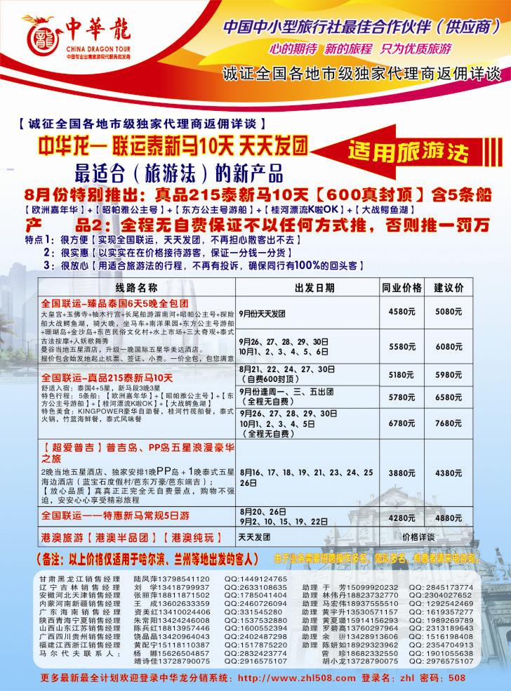 k蓝彩4     中华龙2