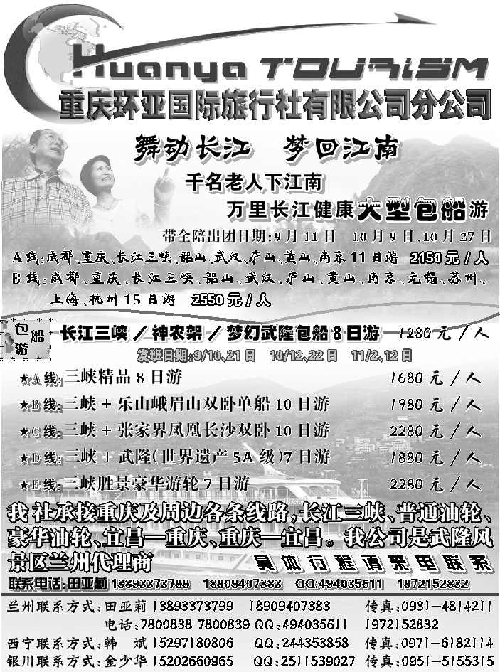 E蓝扉07   环游天下