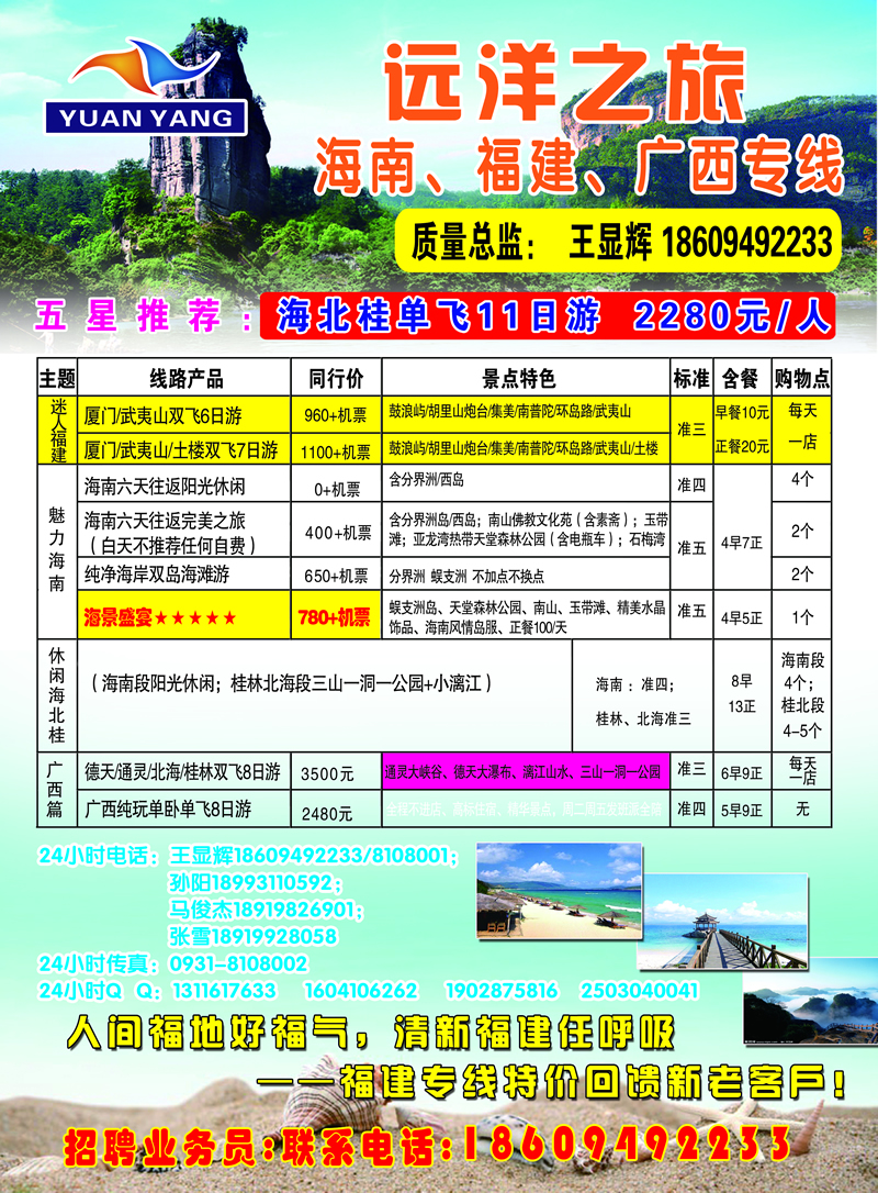 k红彩封二  远洋之旅