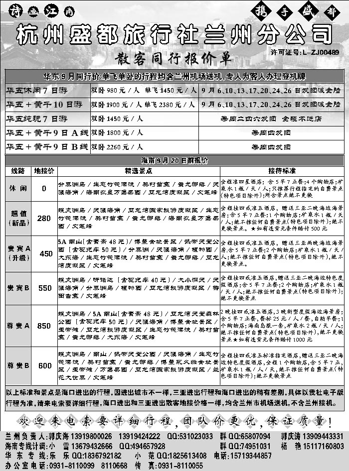D红扉10  海南携程假期