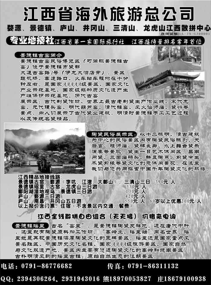 D红黑17  江西海外