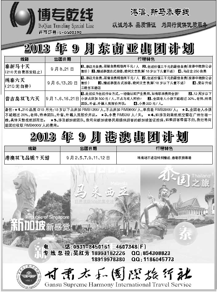 A红扉01  博专乾线