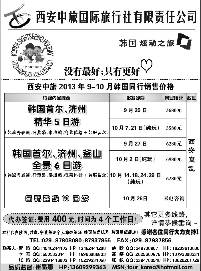 G蓝黑07   炫动之旅
