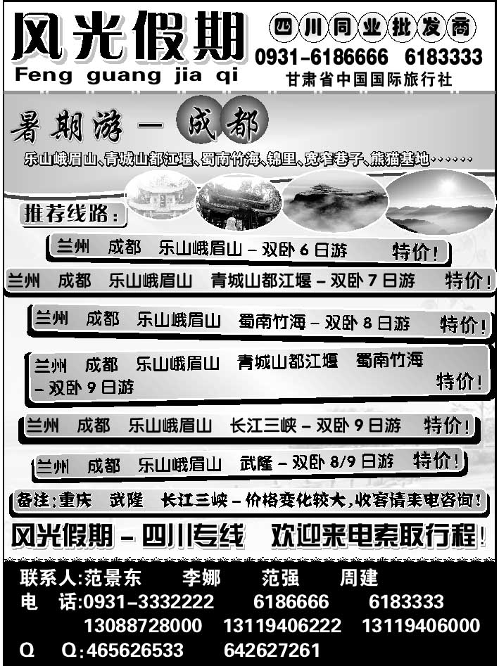 C红扉02   风光假期1