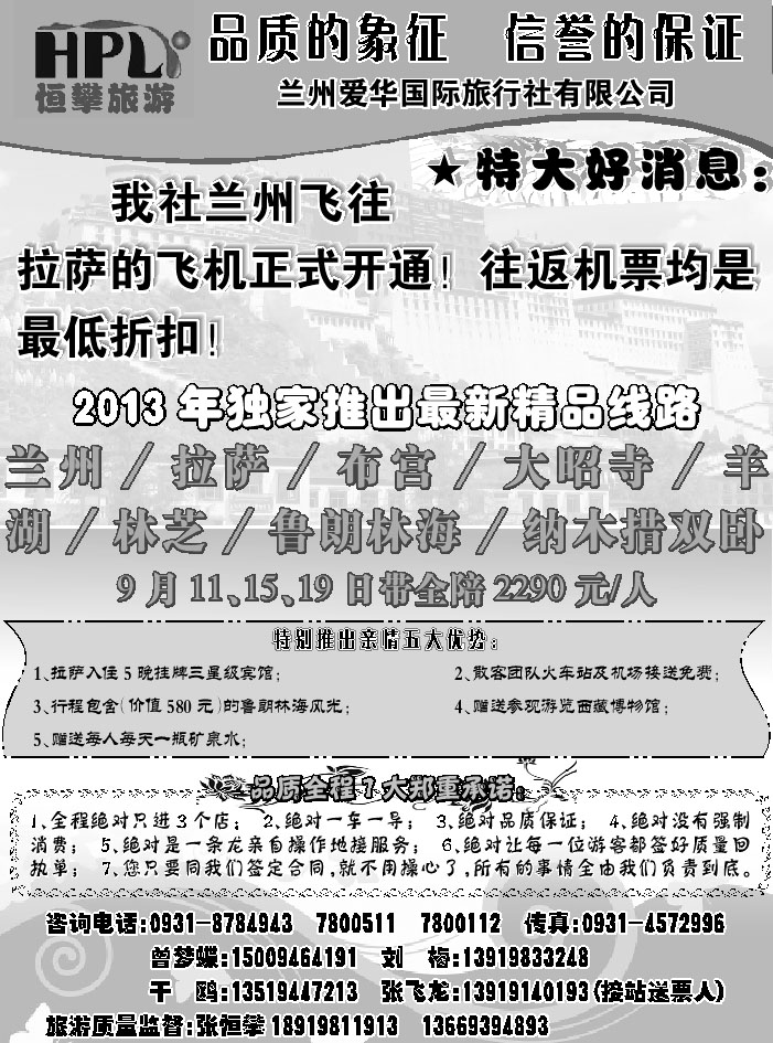 C红扉06   恒攀旅游1