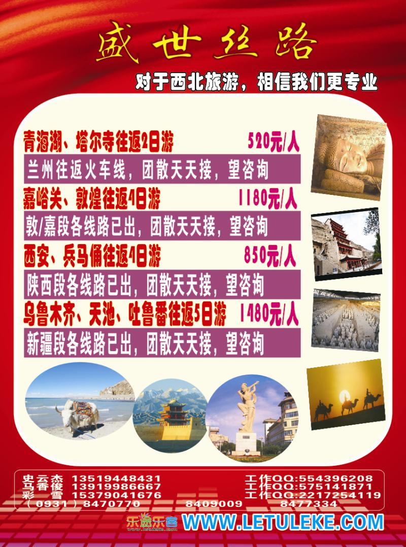 k红彩2     盛世丝路