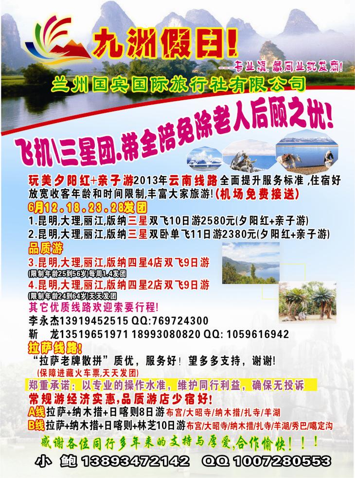 k红彩3     九洲假日