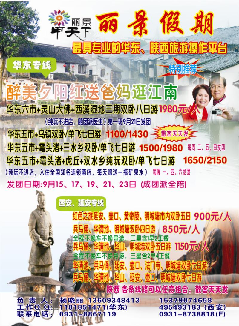 K蓝彩2     丽景假期