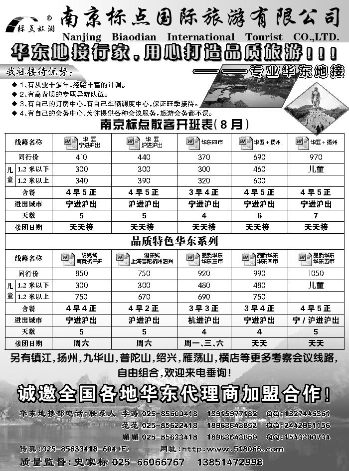 D红黑06  南京标点