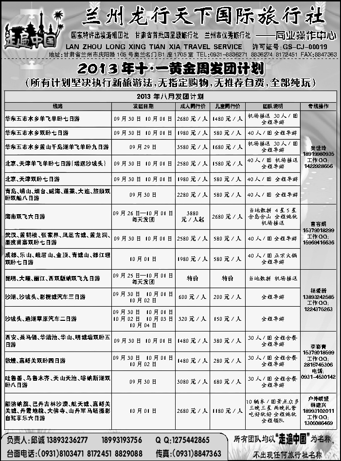 J蓝扉02   兰州龙行天下