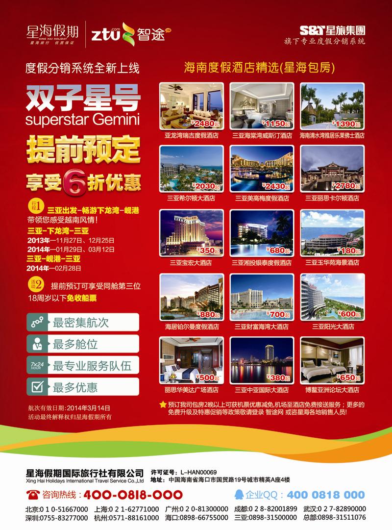 K红彩1     星海假期