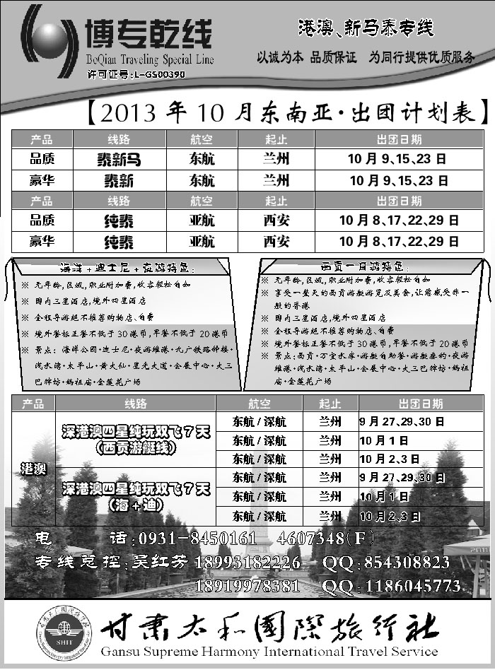 A红扉01  博专乾线