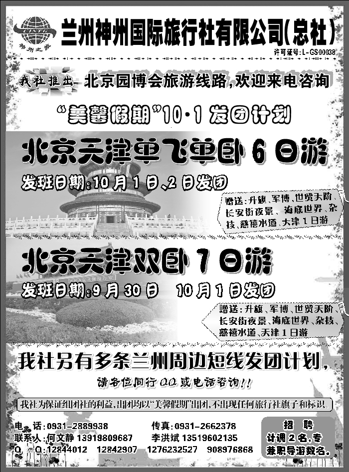 J蓝扉04   美馨假期