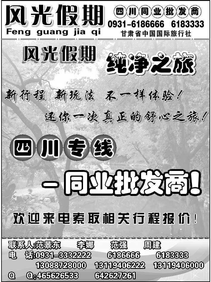 C红扉02   风光假期1